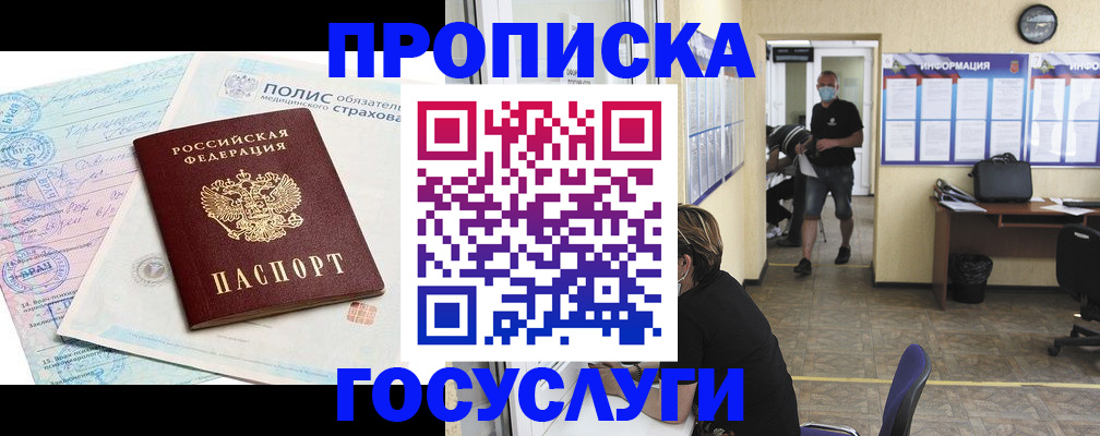миграционный учет в Оби