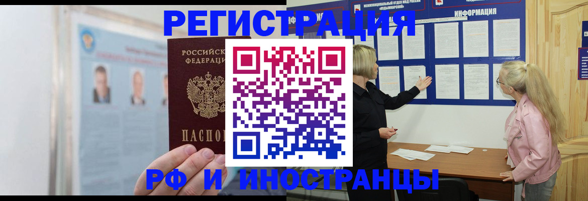 временная регистрация госуслуги в Оби